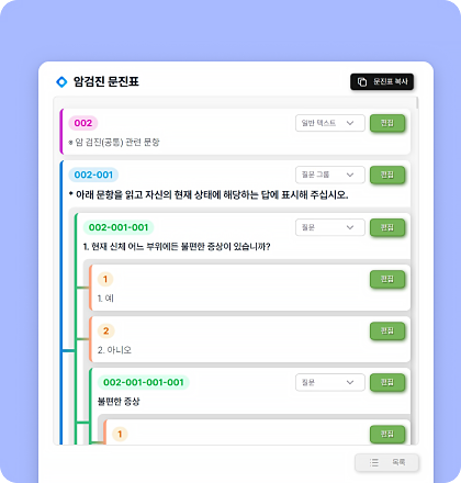 사용자 화면 1