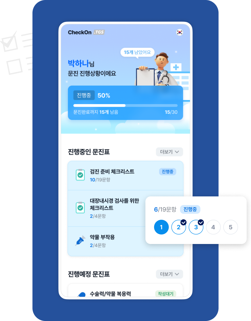 회원가입 종류