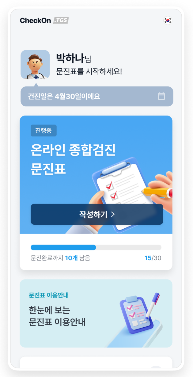 사용자 사용방법