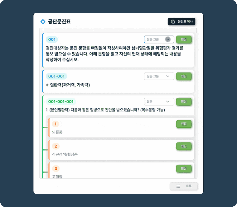 관리자 서비스 화면